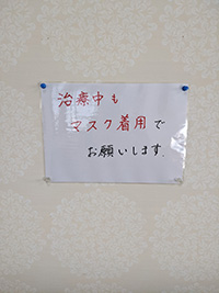 マスクご着用のお願い張り紙の写真